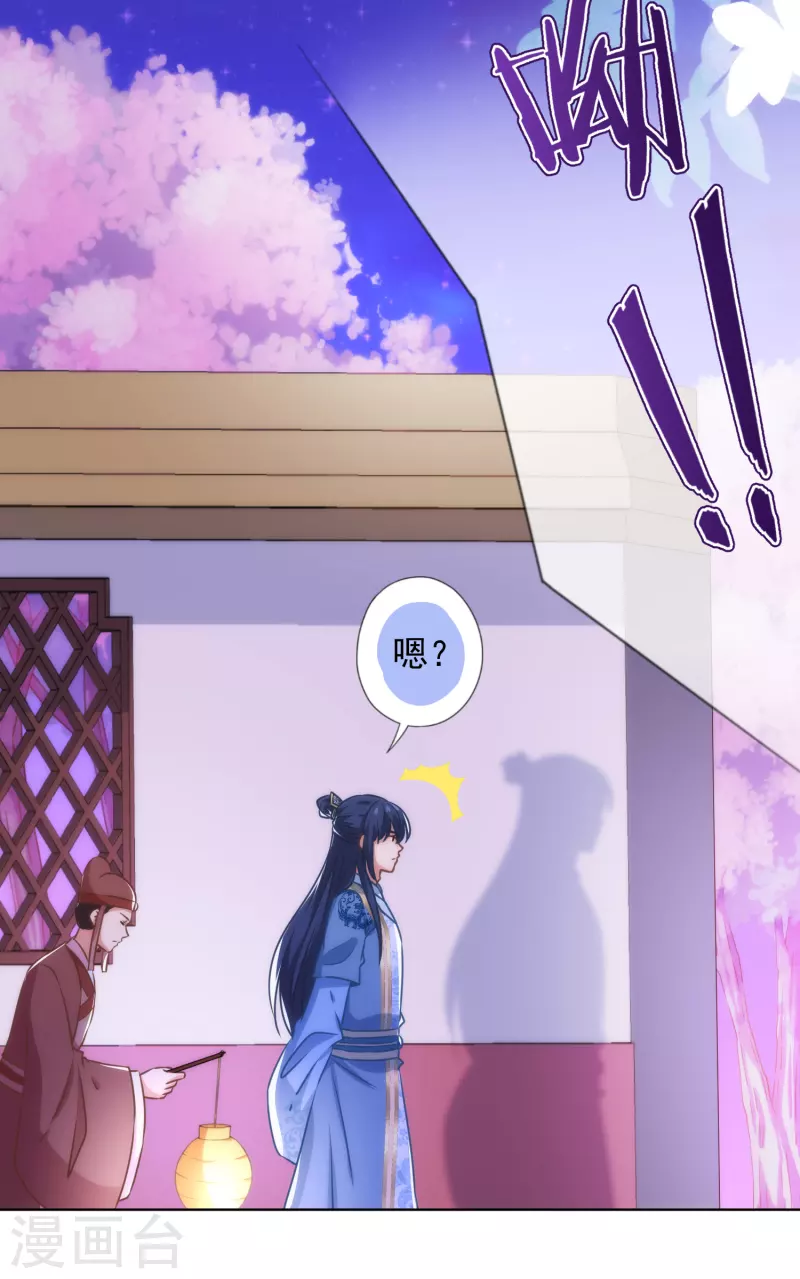 哦，我的宠妃大人韩漫全集-第342话 一夜惊醒无删减无遮挡章节图片 