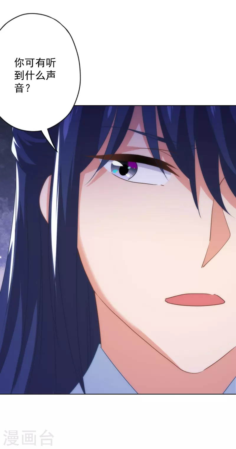 哦，我的宠妃大人韩漫全集-第342话 一夜惊醒无删减无遮挡章节图片 