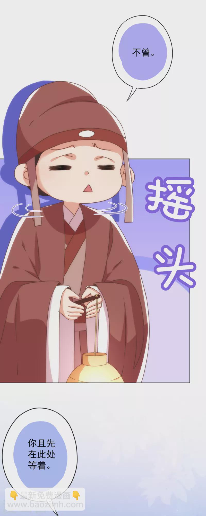 哦，我的宠妃大人韩漫全集-第342话 一夜惊醒无删减无遮挡章节图片 