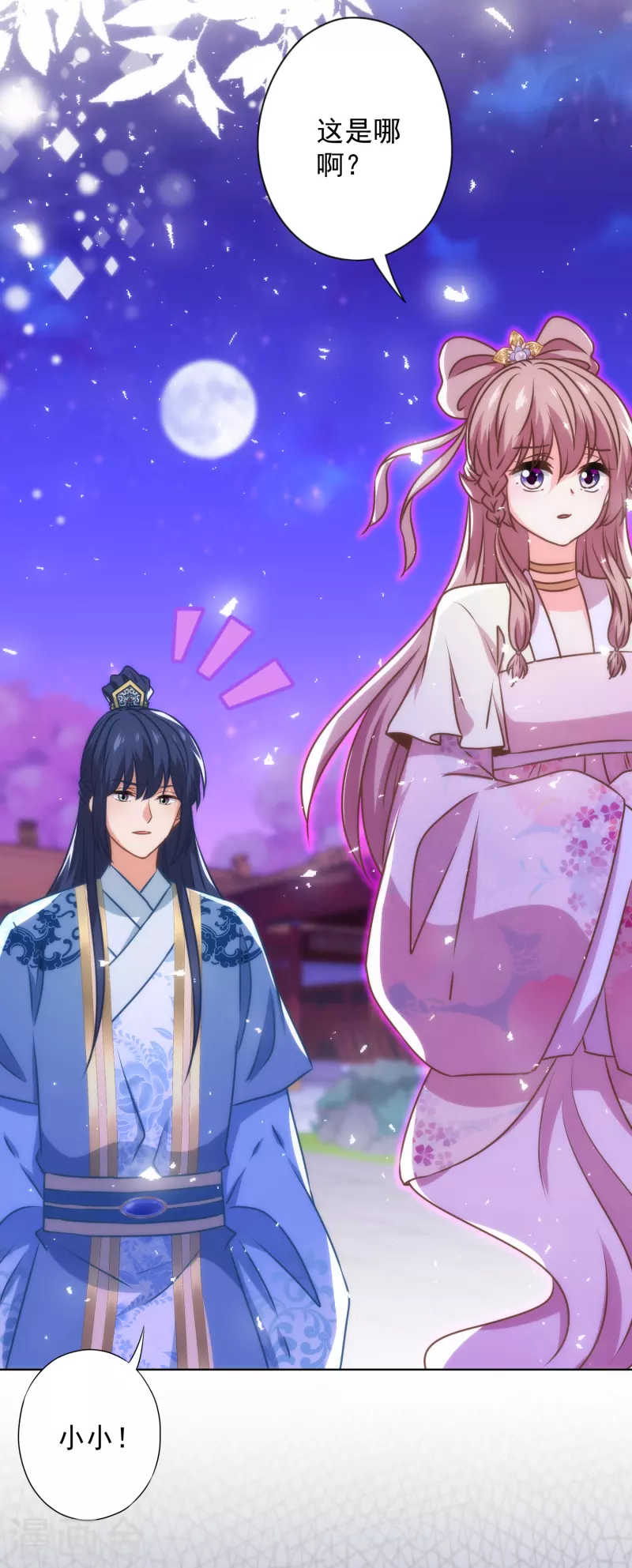 哦，我的宠妃大人韩漫全集-第342话 一夜惊醒无删减无遮挡章节图片 
