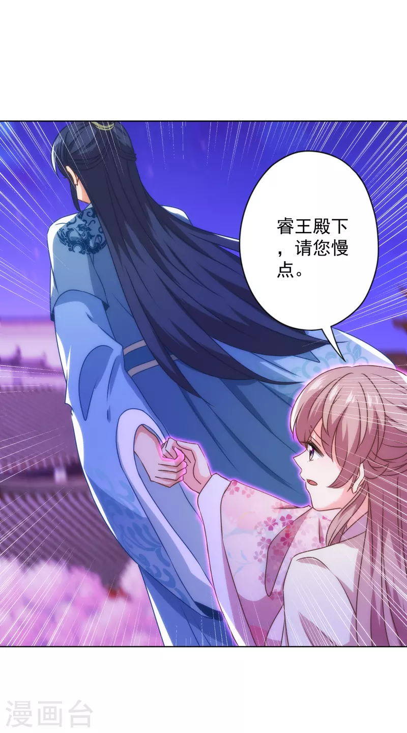哦，我的宠妃大人韩漫全集-第343话 为夫很生气无删减无遮挡章节图片 