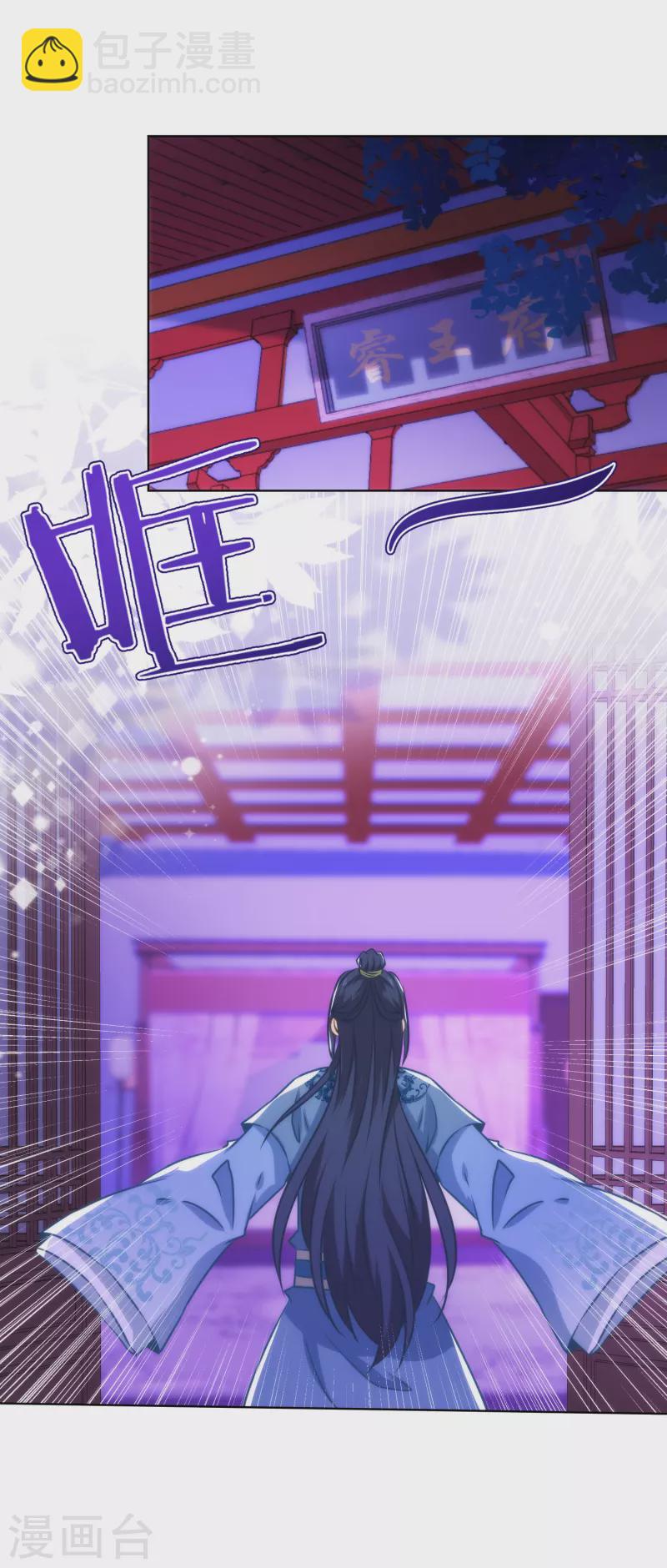 哦，我的宠妃大人韩漫全集-第343话 为夫很生气无删减无遮挡章节图片 