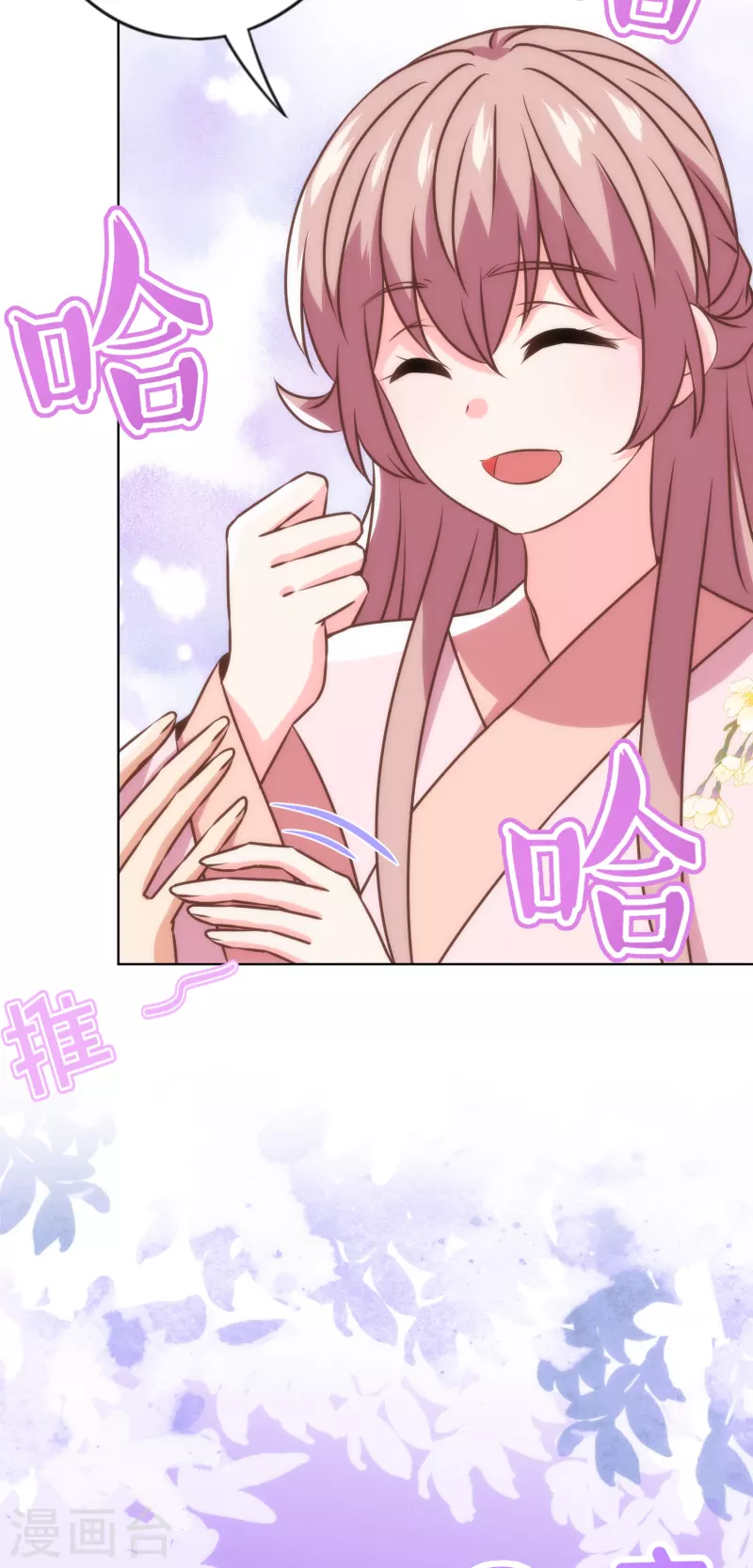 哦，我的宠妃大人韩漫全集-第343话 为夫很生气无删减无遮挡章节图片 