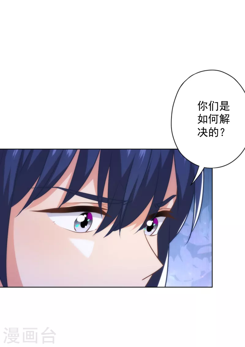 哦，我的宠妃大人韩漫全集-第343话 为夫很生气无删减无遮挡章节图片 
