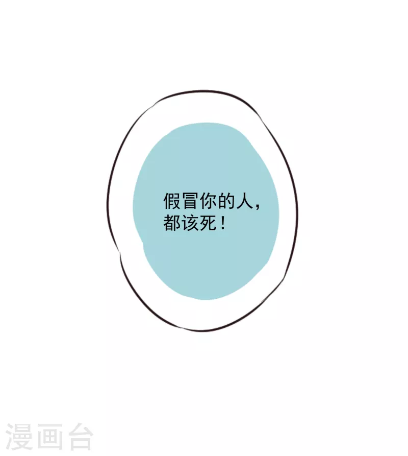 哦，我的宠妃大人韩漫全集-第344话 作妖无删减无遮挡章节图片 