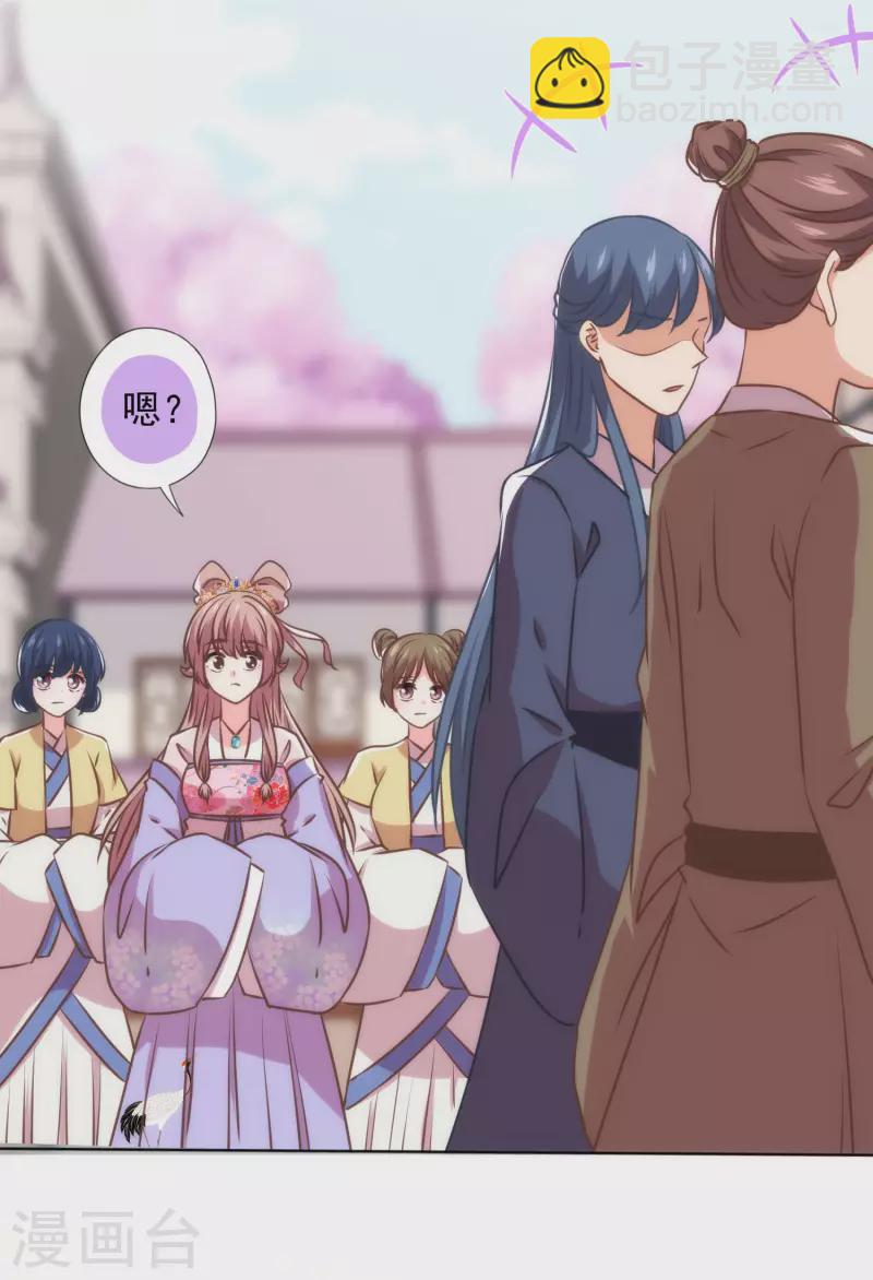 哦，我的宠妃大人韩漫全集-第344话 作妖无删减无遮挡章节图片 