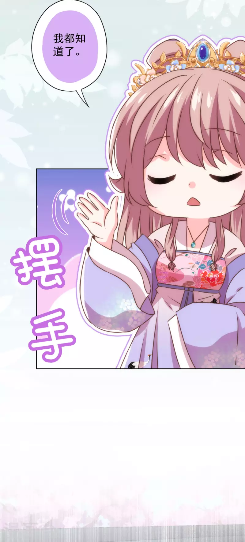哦，我的宠妃大人韩漫全集-第344话 作妖无删减无遮挡章节图片 