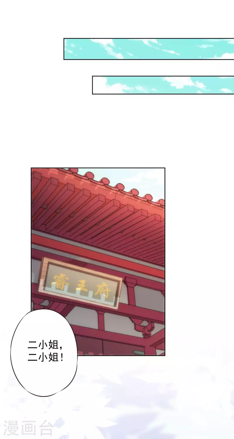 哦，我的宠妃大人韩漫全集-第344话 作妖无删减无遮挡章节图片 