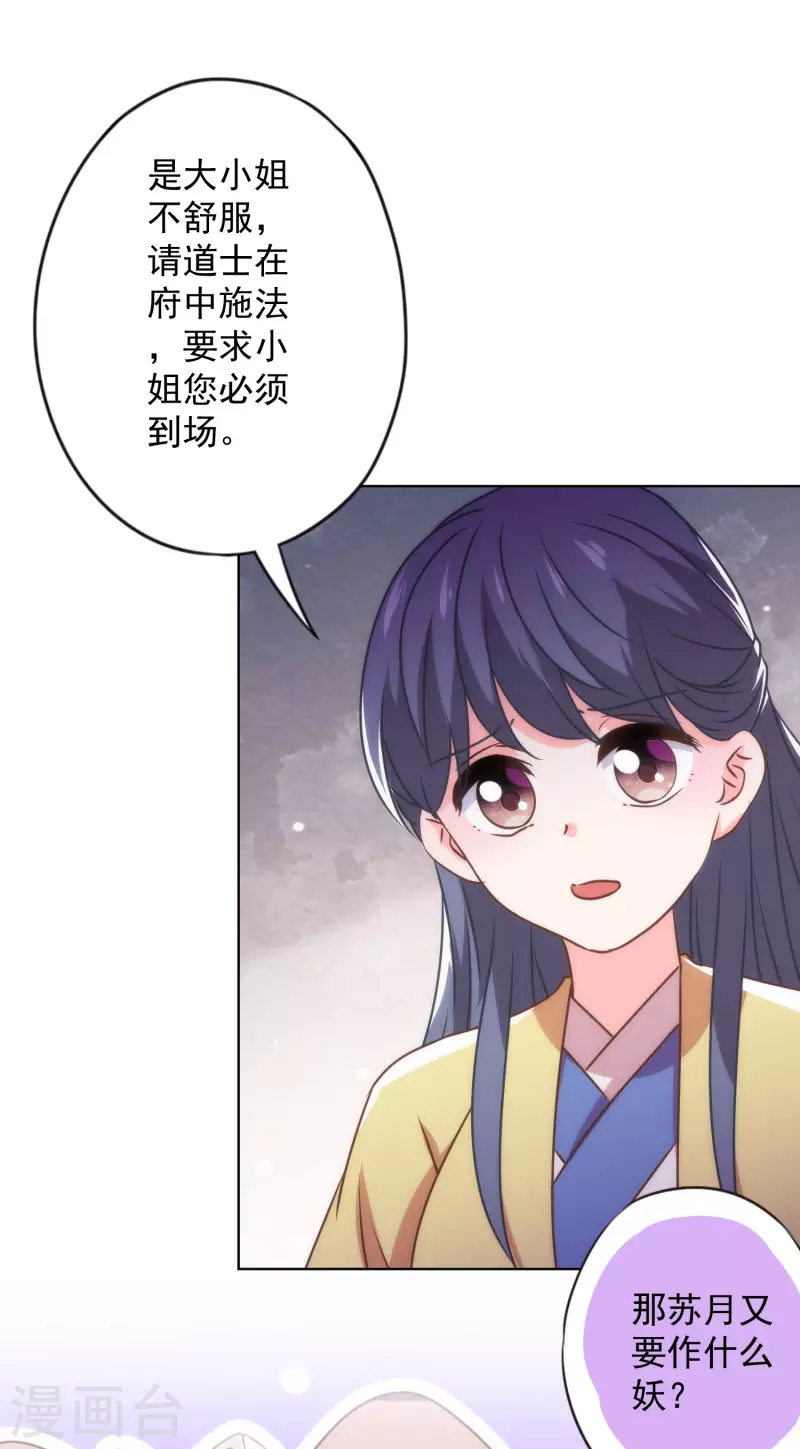 哦，我的宠妃大人韩漫全集-第344话 作妖无删减无遮挡章节图片 