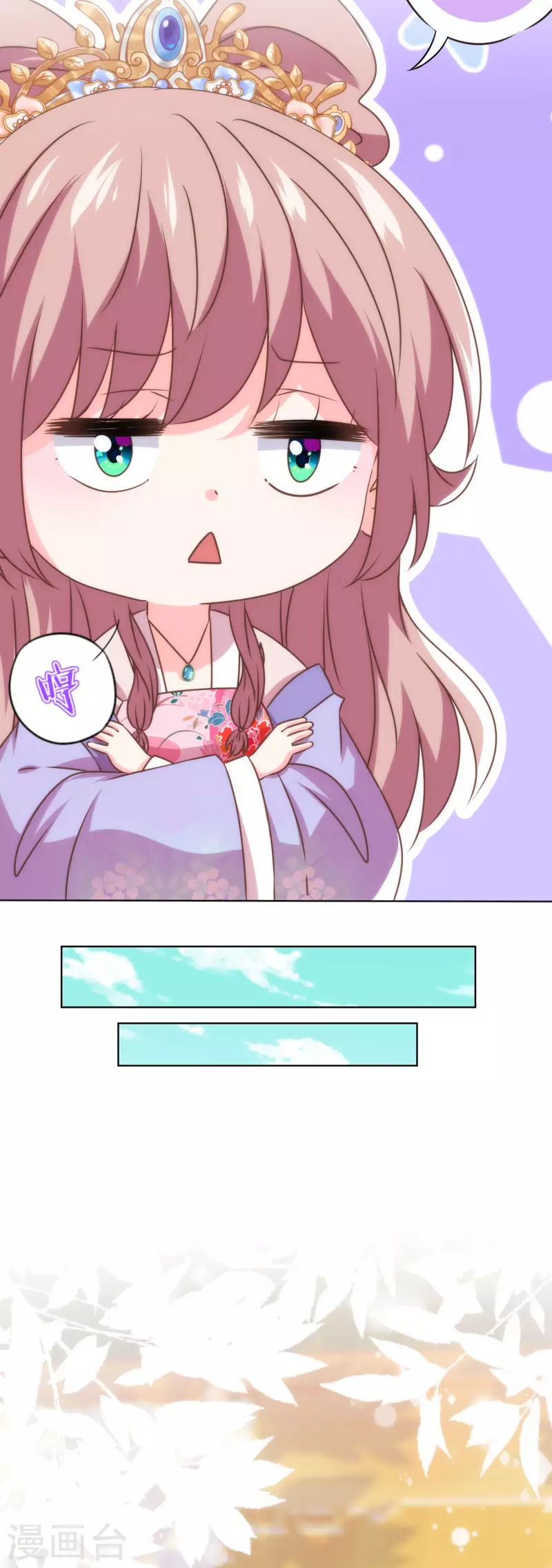 哦，我的宠妃大人韩漫全集-第344话 作妖无删减无遮挡章节图片 