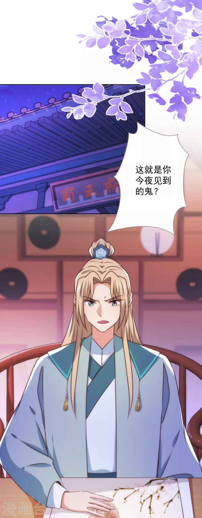 哦，我的宠妃大人韩漫全集-第344话 作妖无删减无遮挡章节图片 