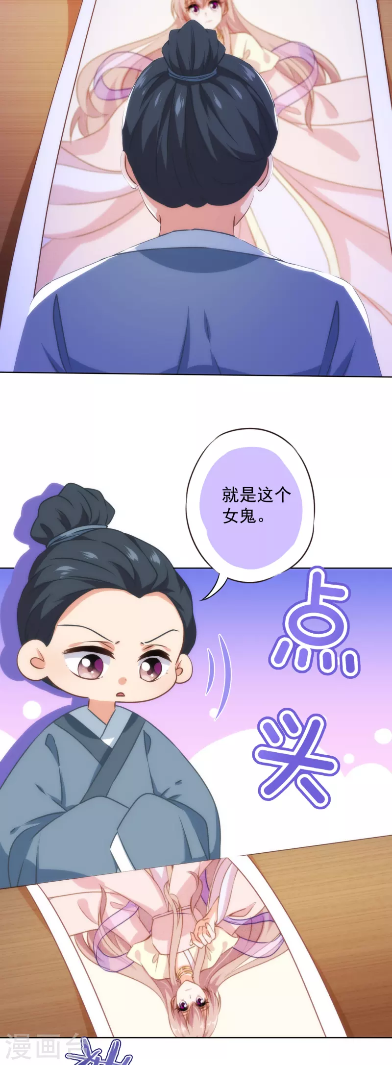 哦，我的宠妃大人韩漫全集-第344话 作妖无删减无遮挡章节图片 