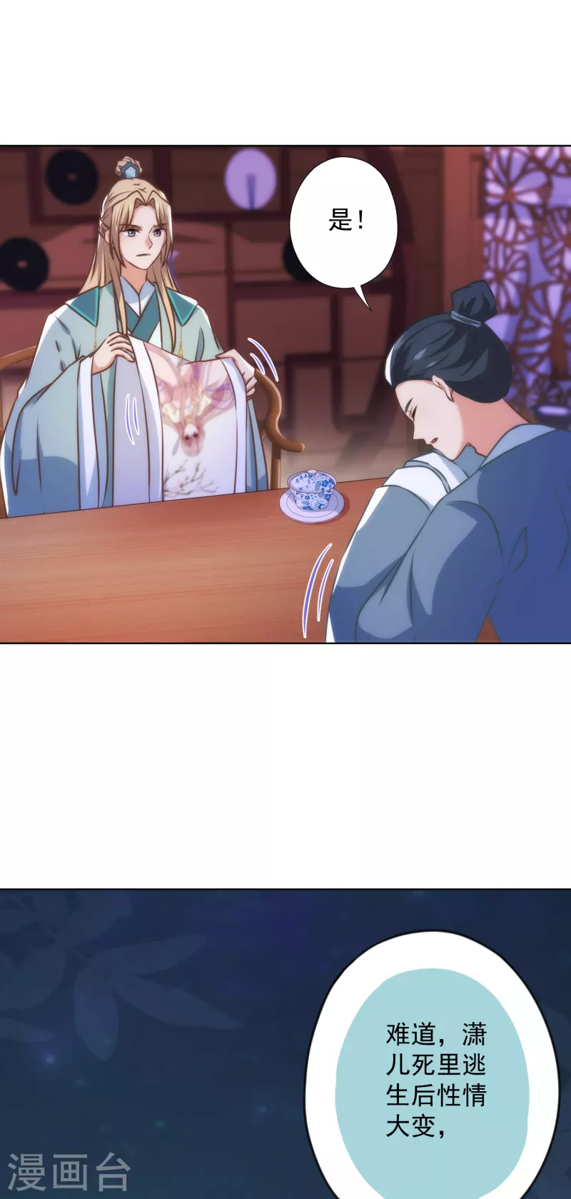 哦，我的宠妃大人韩漫全集-第344话 作妖无删减无遮挡章节图片 