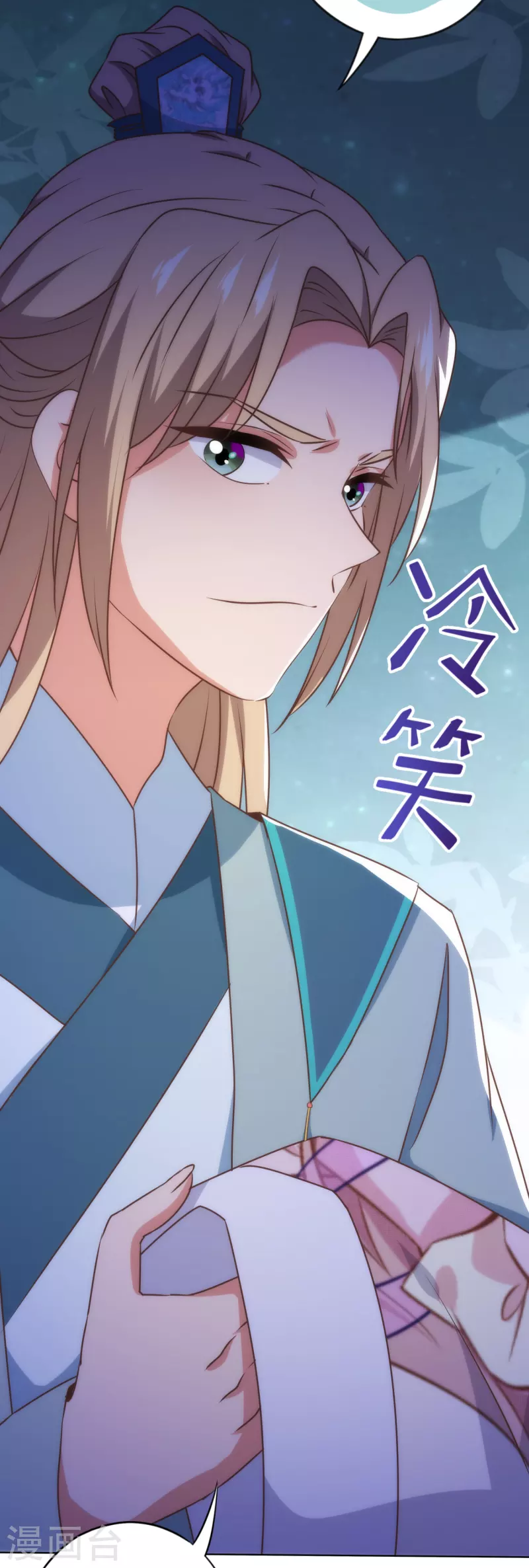 哦，我的宠妃大人韩漫全集-第344话 作妖无删减无遮挡章节图片 