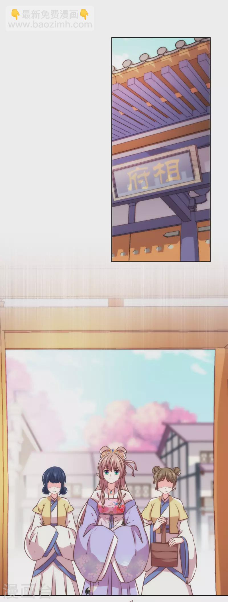 哦，我的宠妃大人韩漫全集-第345话 无处可藏无删减无遮挡章节图片 