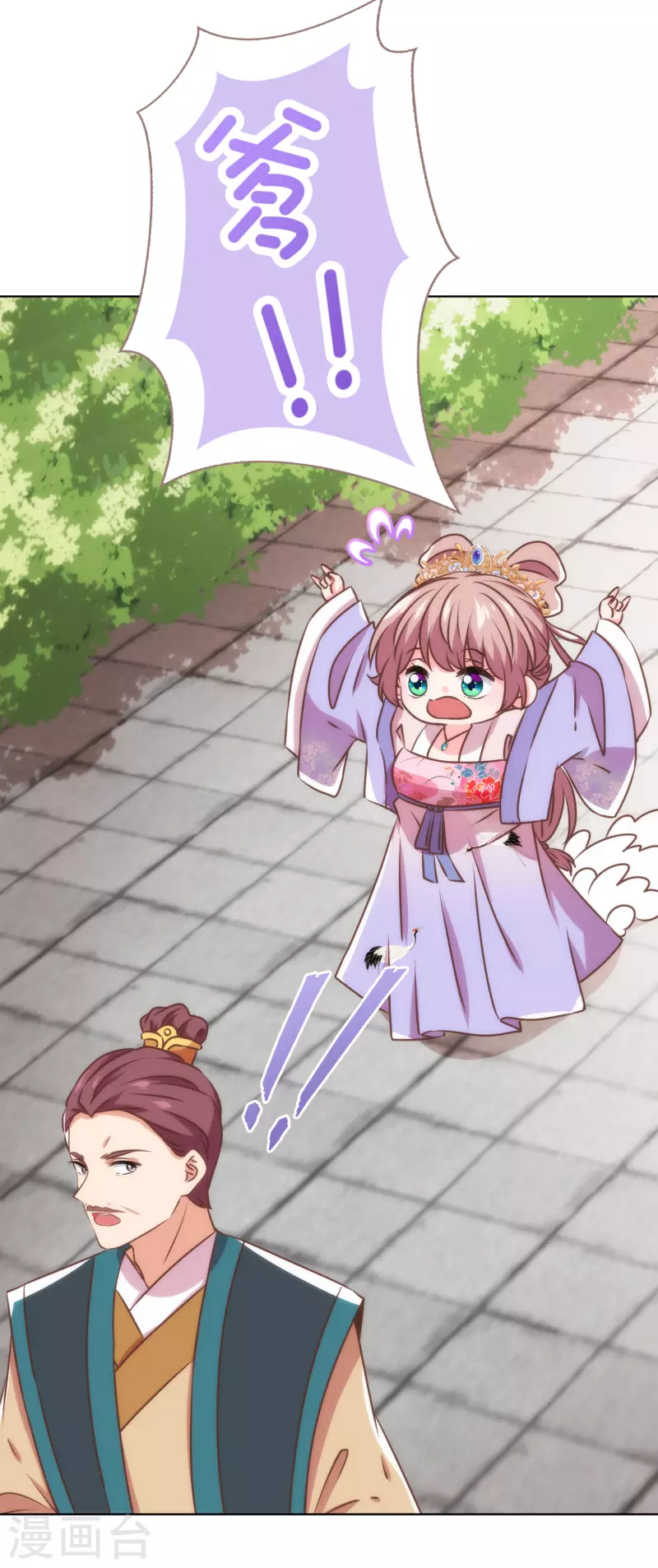 哦，我的宠妃大人韩漫全集-第345话 无处可藏无删减无遮挡章节图片 