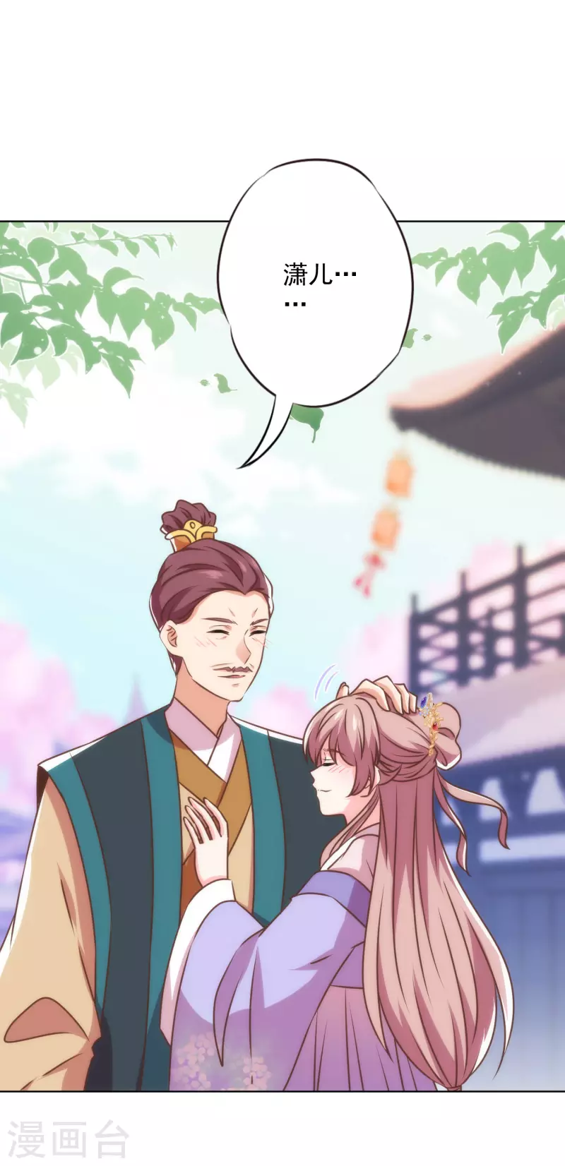 哦，我的宠妃大人韩漫全集-第345话 无处可藏无删减无遮挡章节图片 