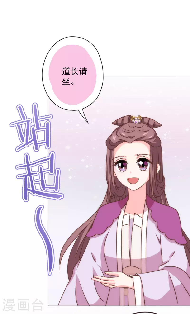 哦，我的宠妃大人韩漫全集-第345话 无处可藏无删减无遮挡章节图片 