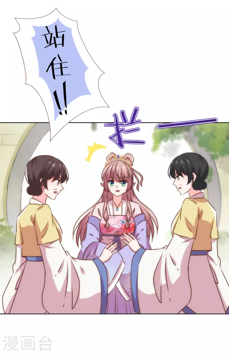 哦，我的宠妃大人韩漫全集-第345话 无处可藏无删减无遮挡章节图片 