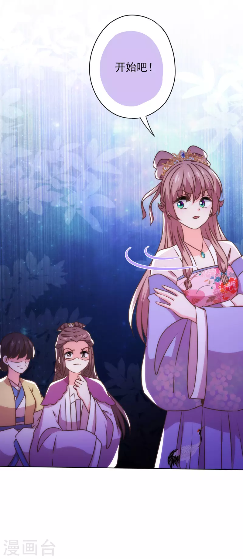 哦，我的宠妃大人韩漫全集-第345话 无处可藏无删减无遮挡章节图片 