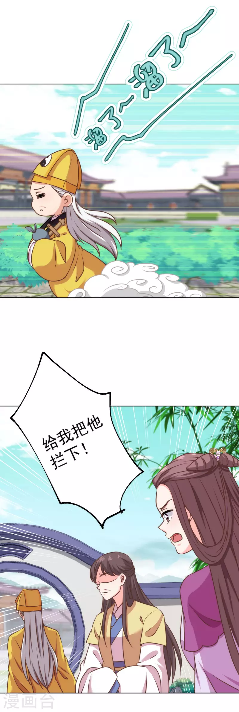 哦，我的宠妃大人韩漫全集-第346话 妖言惑众无删减无遮挡章节图片 