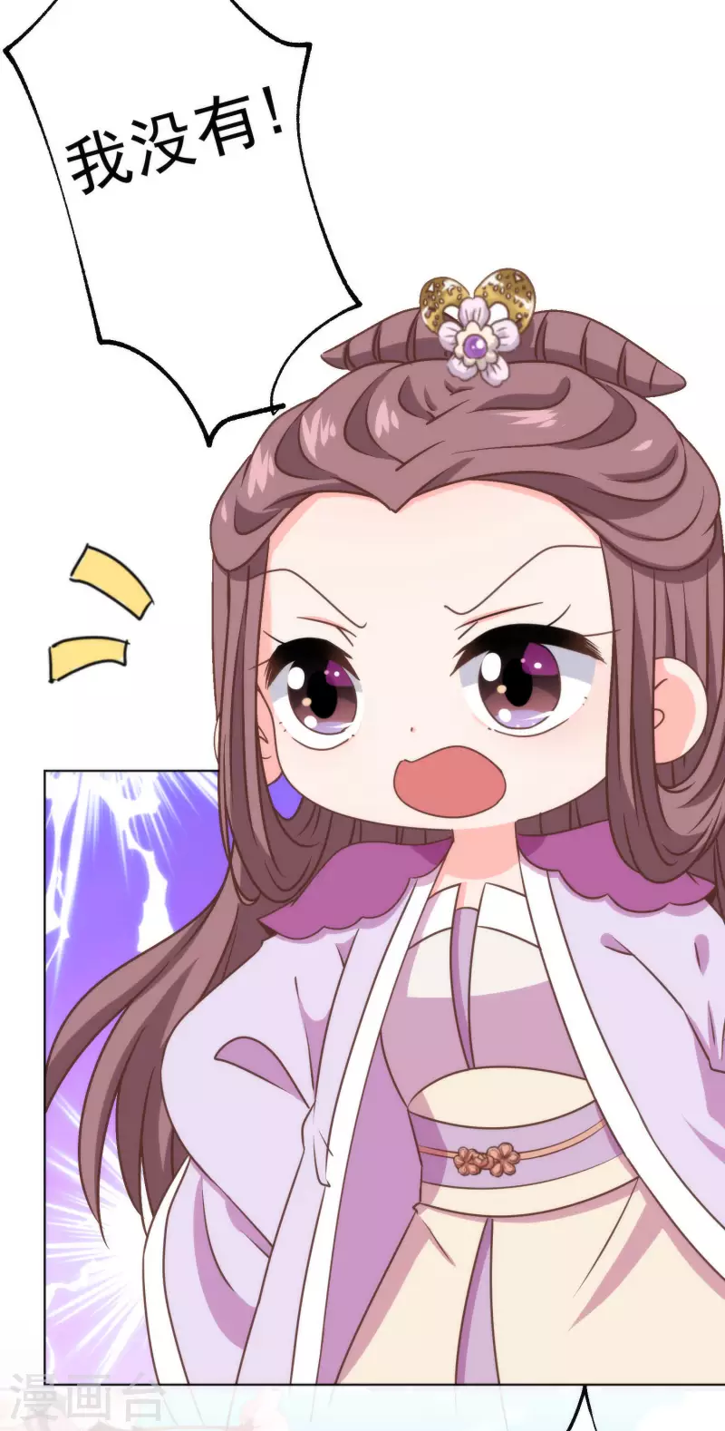 哦，我的宠妃大人韩漫全集-第346话 妖言惑众无删减无遮挡章节图片 