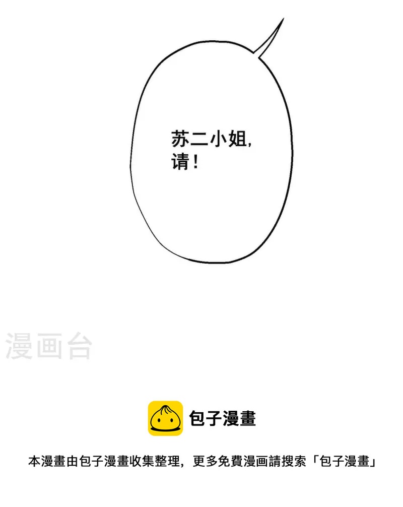 哦，我的宠妃大人韩漫全集-第346话 妖言惑众无删减无遮挡章节图片 