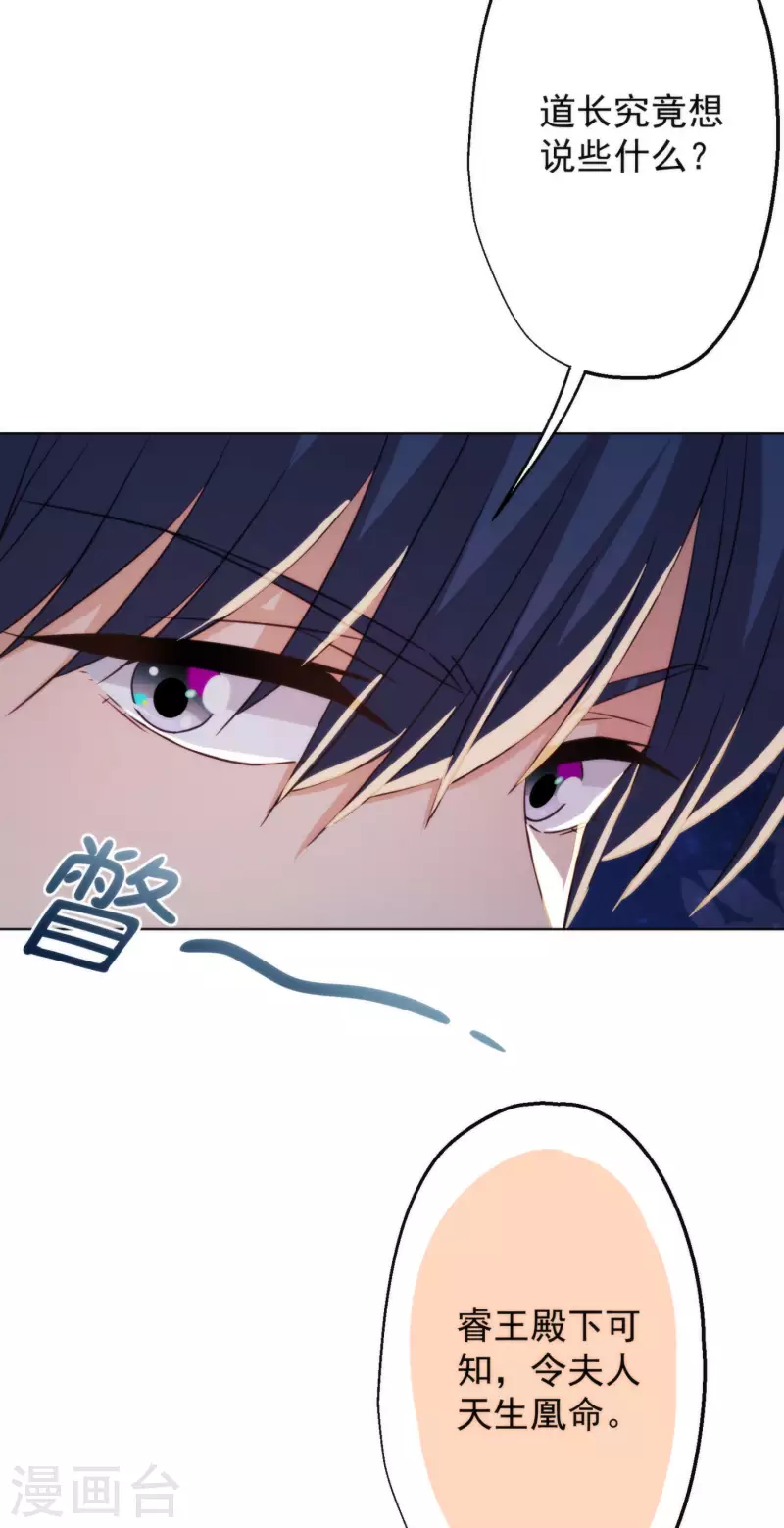 哦，我的宠妃大人韩漫全集-第347话 想回家？没门！无删减无遮挡章节图片 