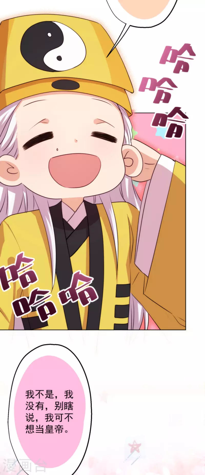 哦，我的宠妃大人韩漫全集-第347话 想回家？没门！无删减无遮挡章节图片 