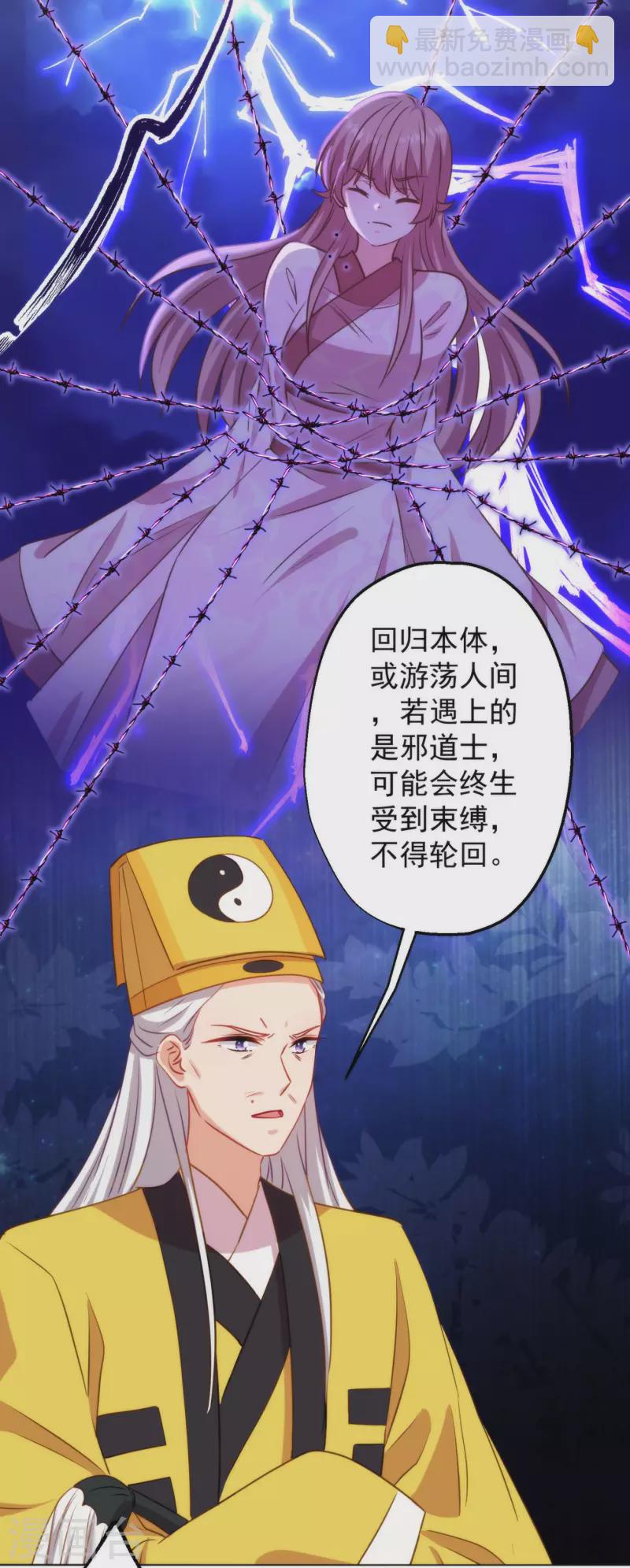 哦，我的宠妃大人韩漫全集-第347话 想回家？没门！无删减无遮挡章节图片 