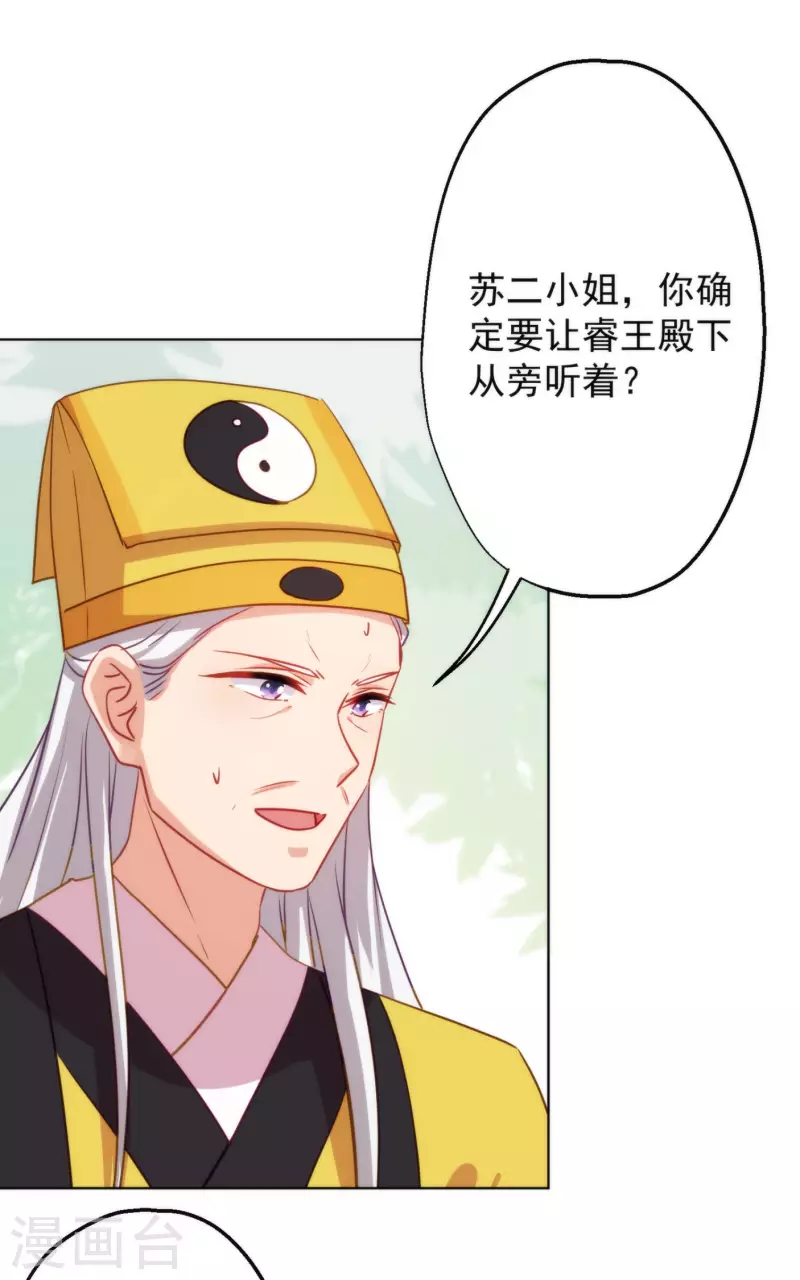 哦，我的宠妃大人韩漫全集-第347话 想回家？没门！无删减无遮挡章节图片 