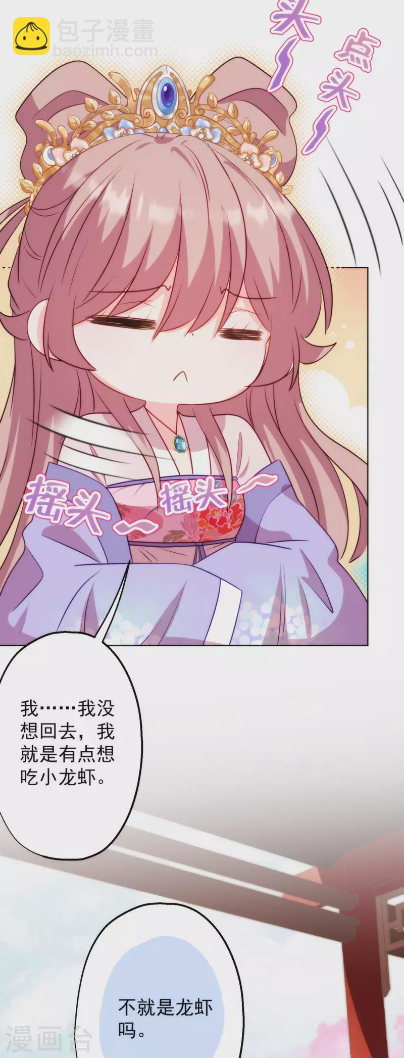 哦，我的宠妃大人韩漫全集-第347话 想回家？没门！无删减无遮挡章节图片 