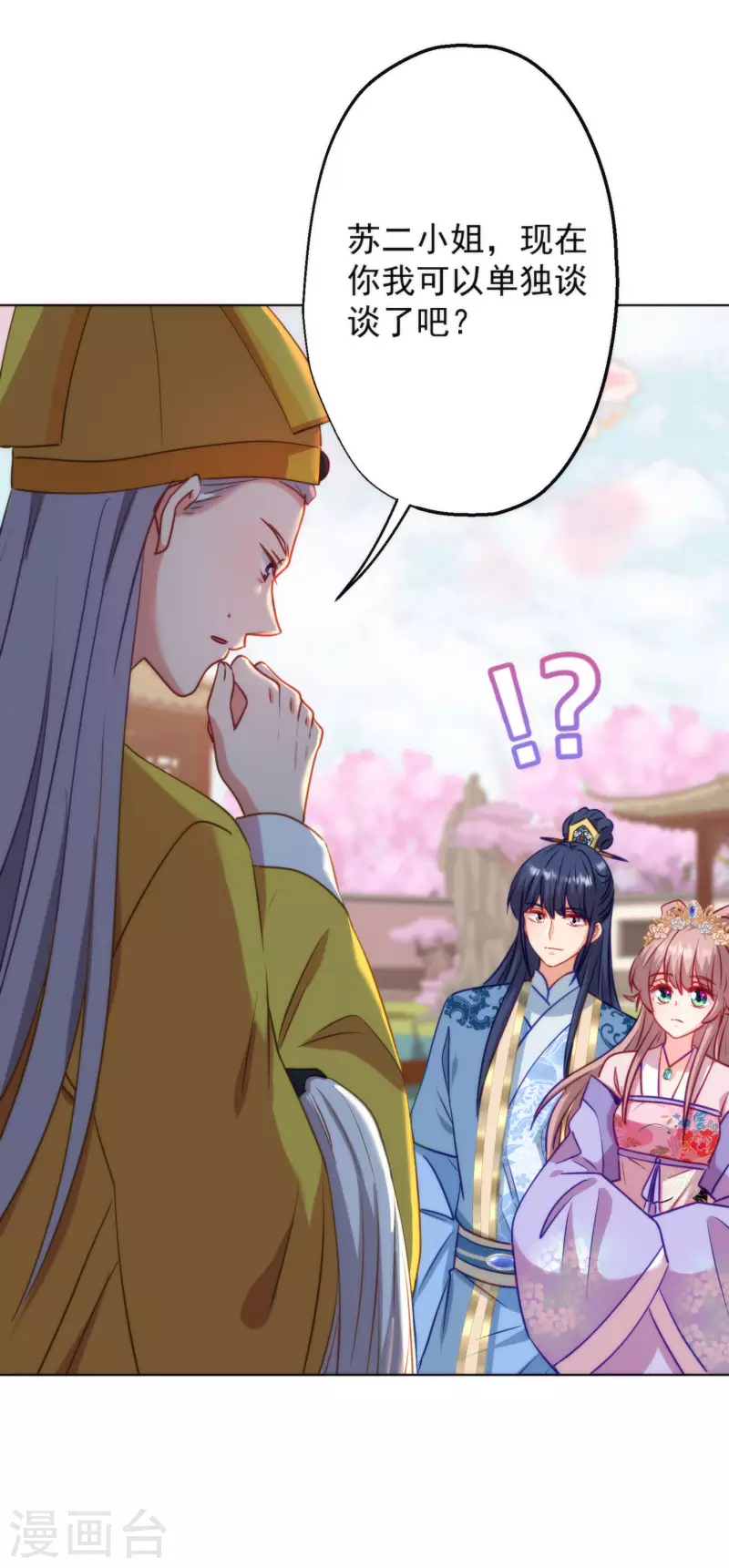 哦，我的宠妃大人韩漫全集-第347话 想回家？没门！无删减无遮挡章节图片 