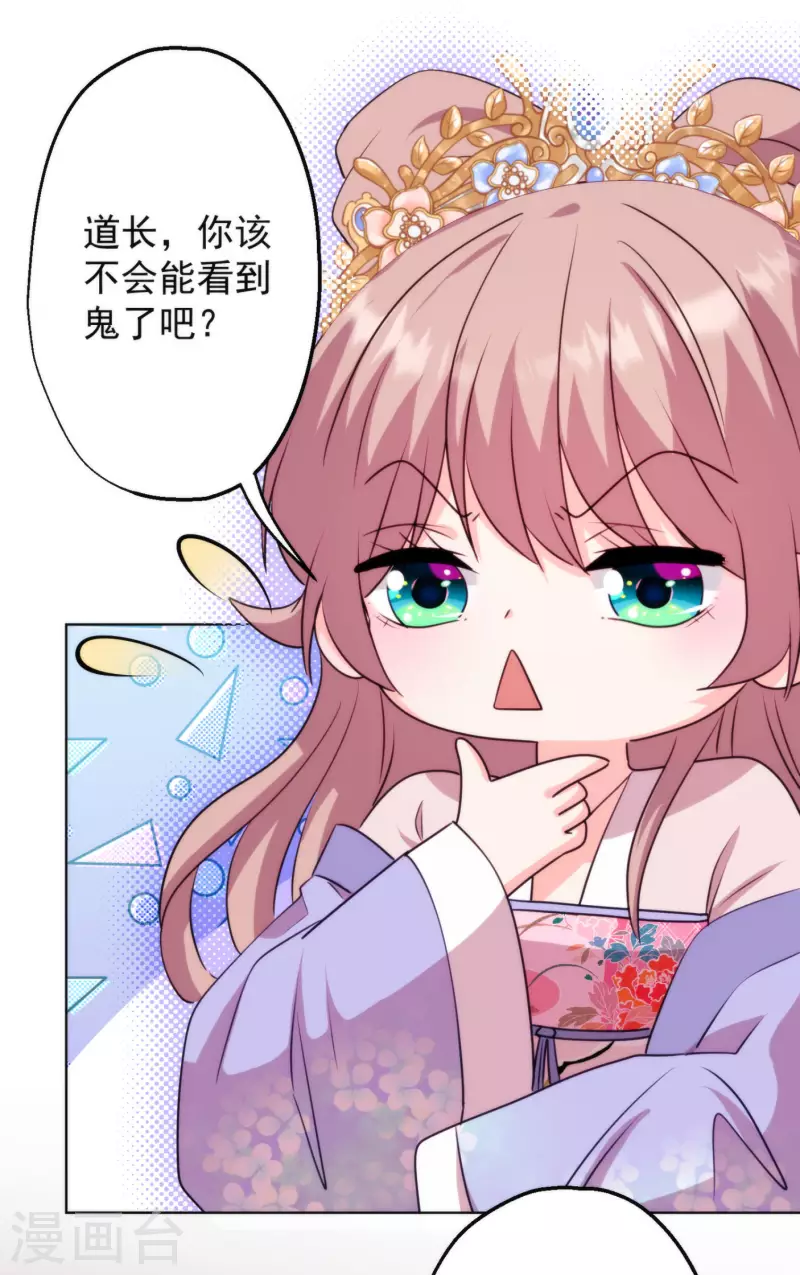 哦，我的宠妃大人韩漫全集-第347话 想回家？没门！无删减无遮挡章节图片 
