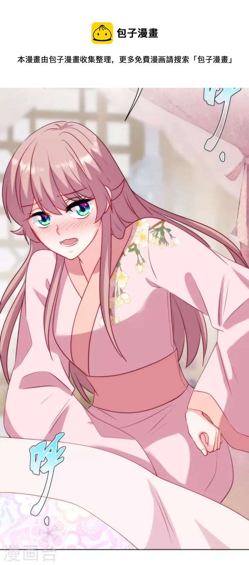 哦，我的宠妃大人韩漫全集-第348话 三天不打上房揭瓦无删减无遮挡章节图片 