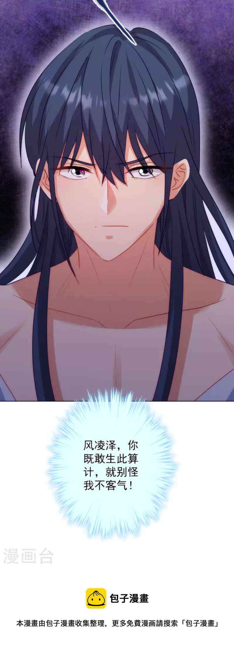 哦，我的宠妃大人韩漫全集-第348话 三天不打上房揭瓦无删减无遮挡章节图片 
