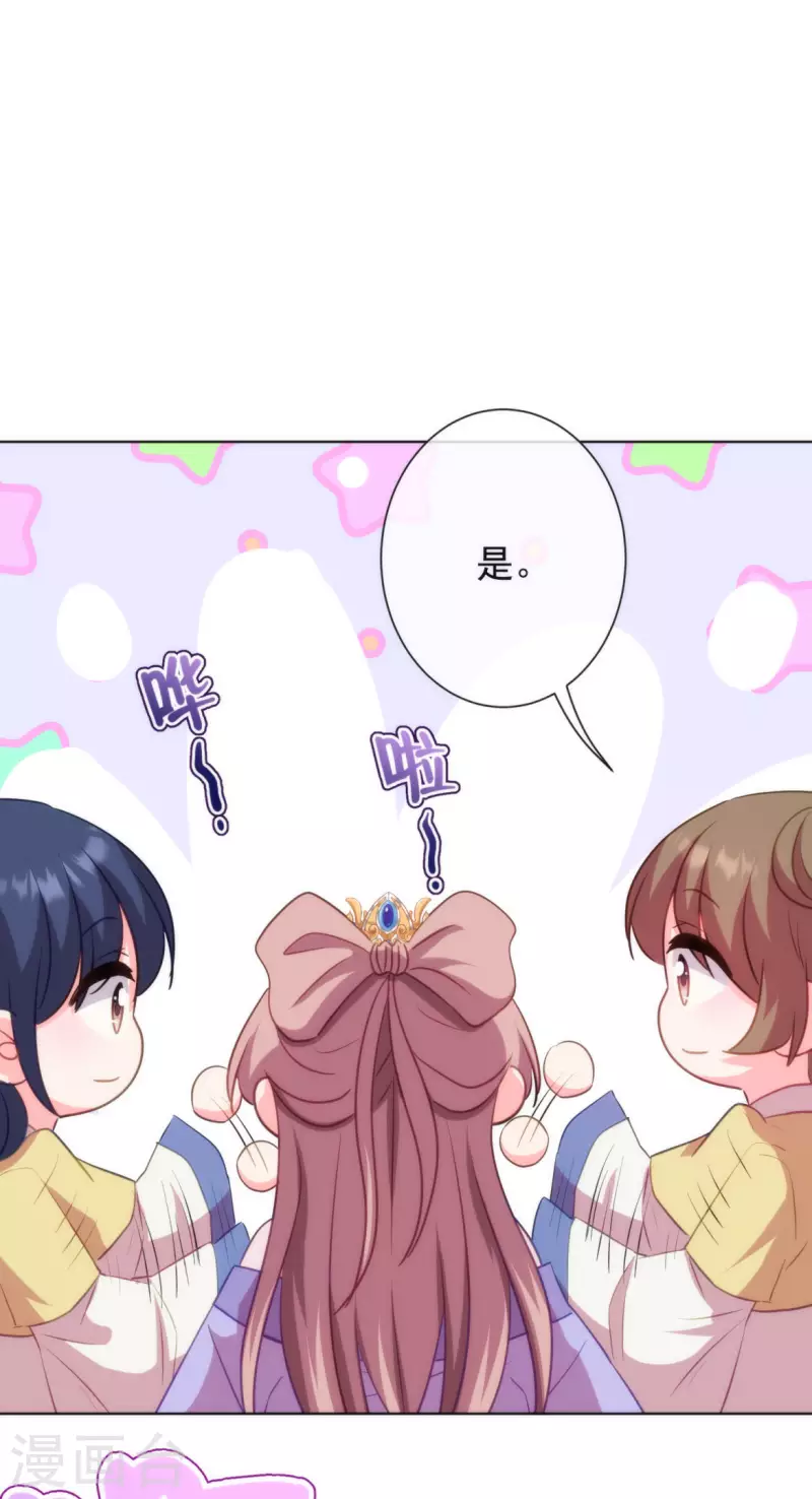 哦，我的宠妃大人韩漫全集-第348话 三天不打上房揭瓦无删减无遮挡章节图片 