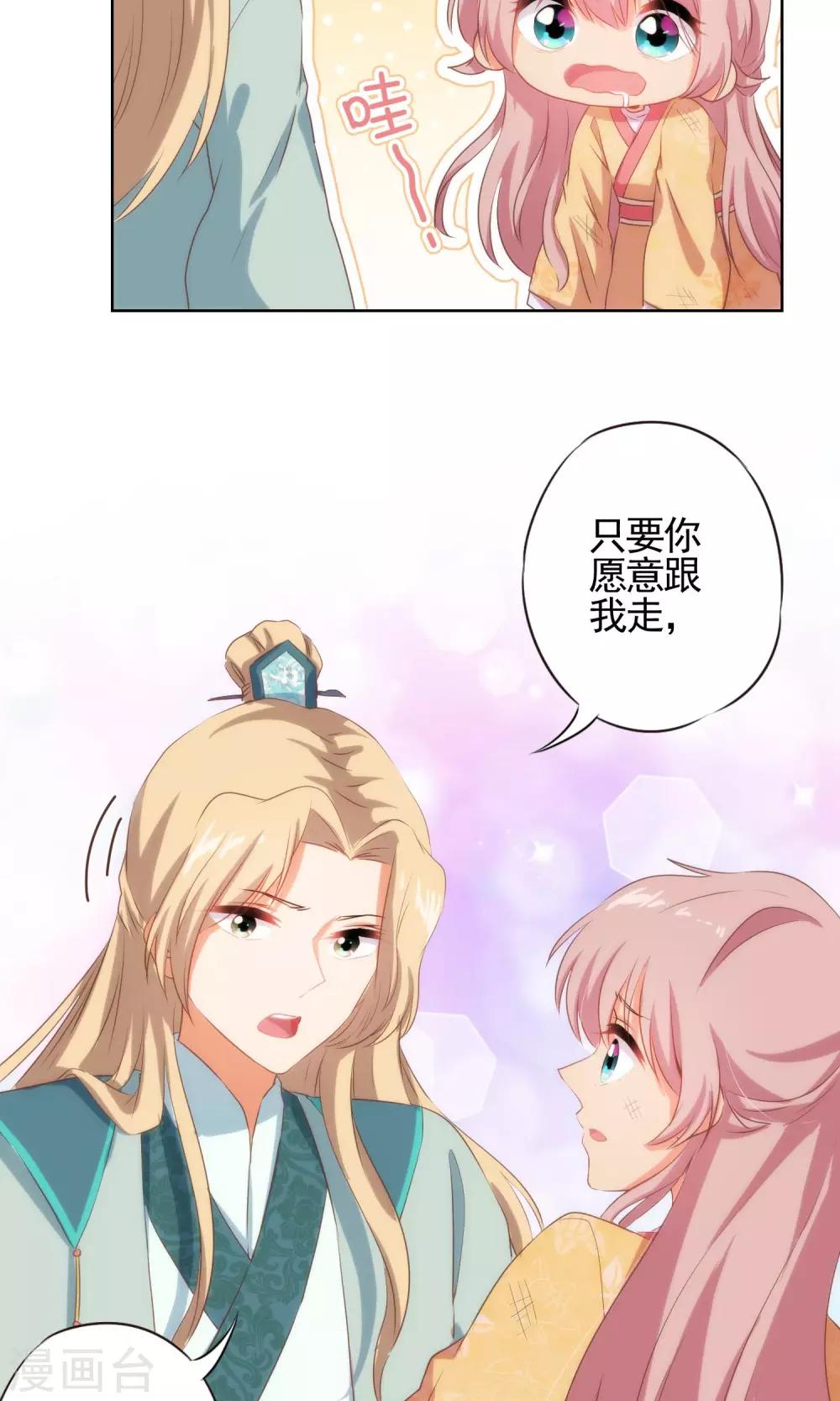 哦，我的宠妃大人韩漫全集-第35话 未婚妻变流浪狗？无删减无遮挡章节图片 