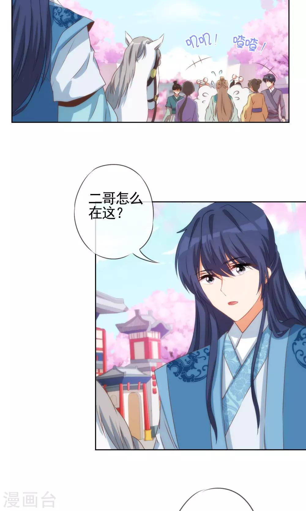 哦，我的宠妃大人韩漫全集-第35话 未婚妻变流浪狗？无删减无遮挡章节图片 