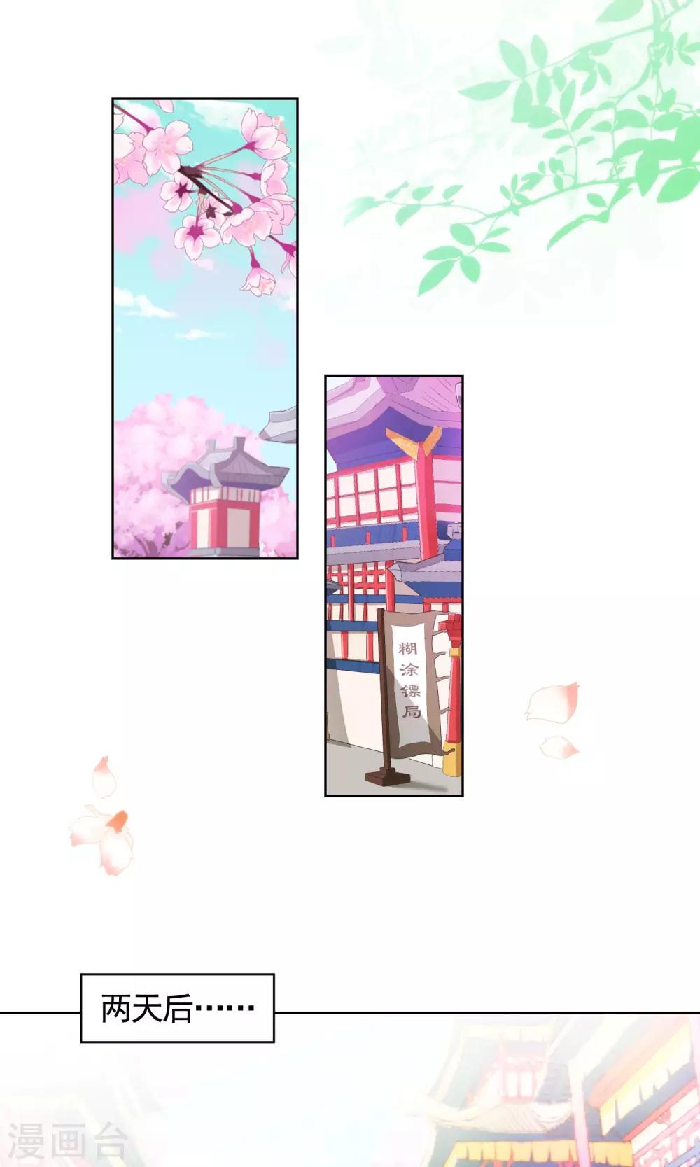 哦，我的宠妃大人韩漫全集-第35话 未婚妻变流浪狗？无删减无遮挡章节图片 