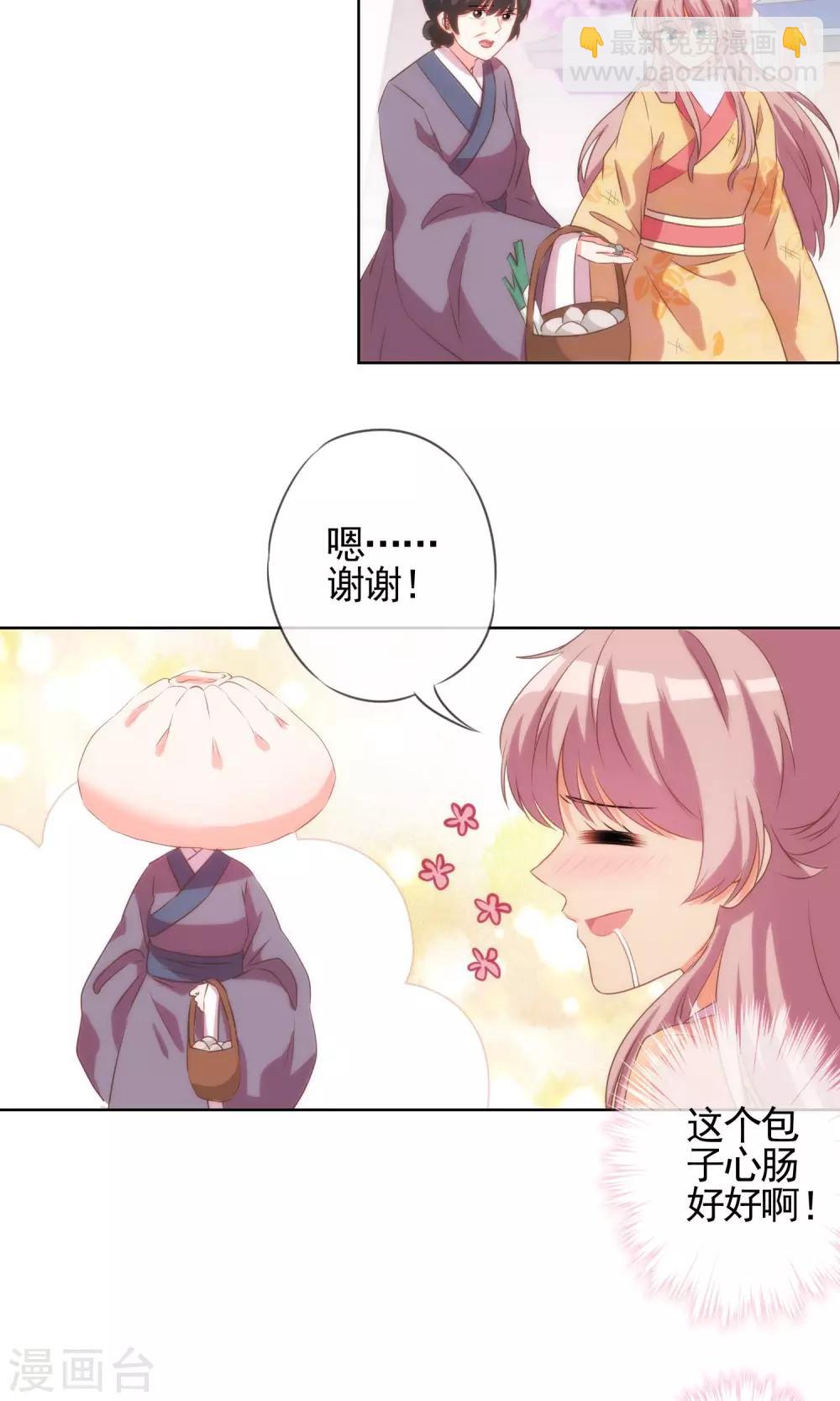 哦，我的宠妃大人韩漫全集-第35话 未婚妻变流浪狗？无删减无遮挡章节图片 