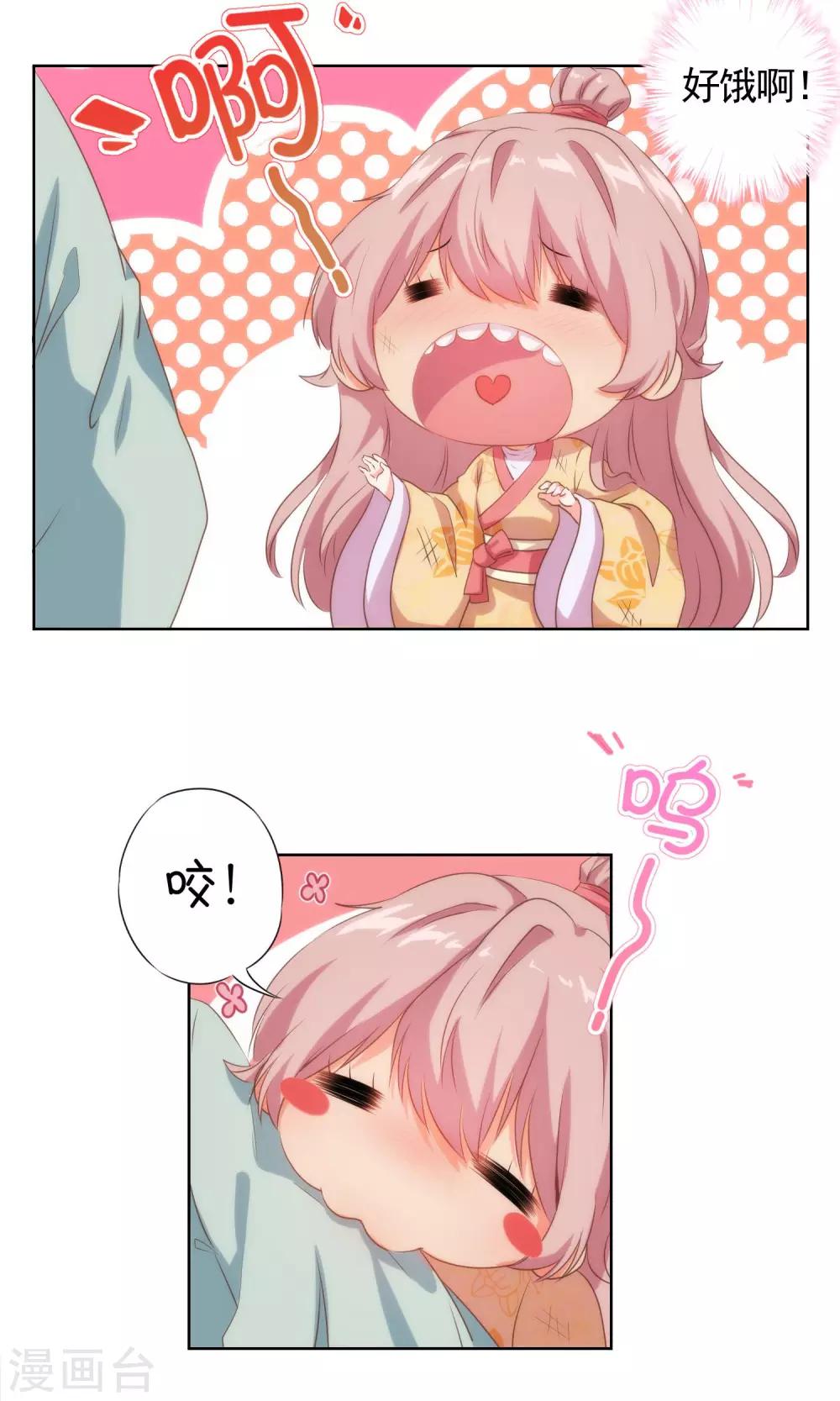 哦，我的宠妃大人韩漫全集-第35话 未婚妻变流浪狗？无删减无遮挡章节图片 