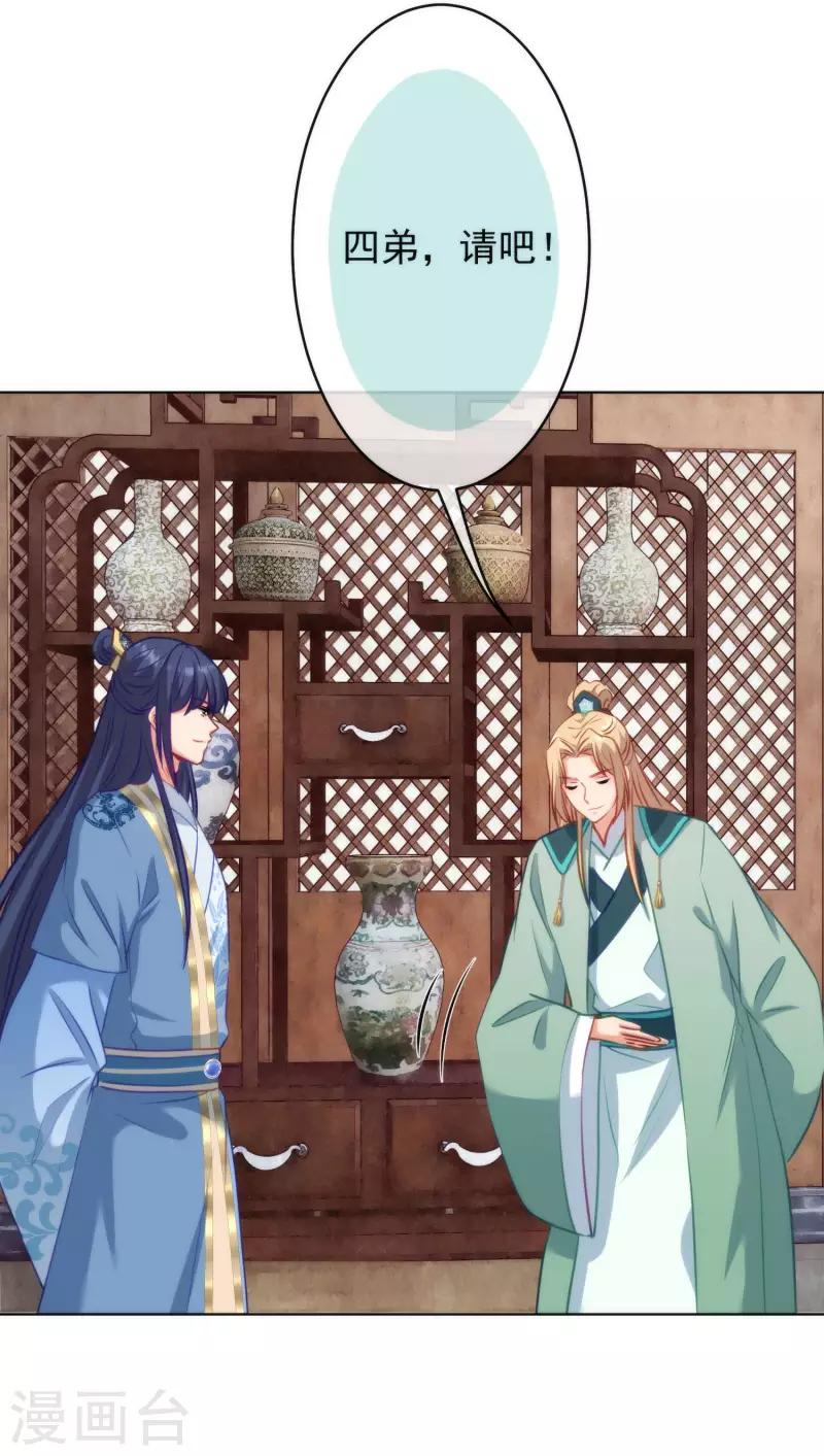 哦，我的宠妃大人韩漫全集-第349话 淫者见淫无删减无遮挡章节图片 