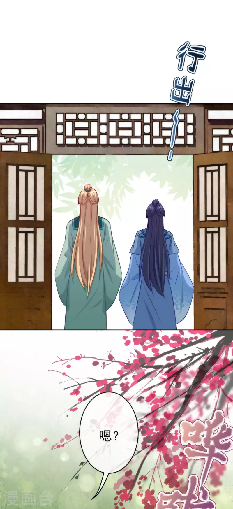 哦，我的宠妃大人韩漫全集-第349话 淫者见淫无删减无遮挡章节图片 