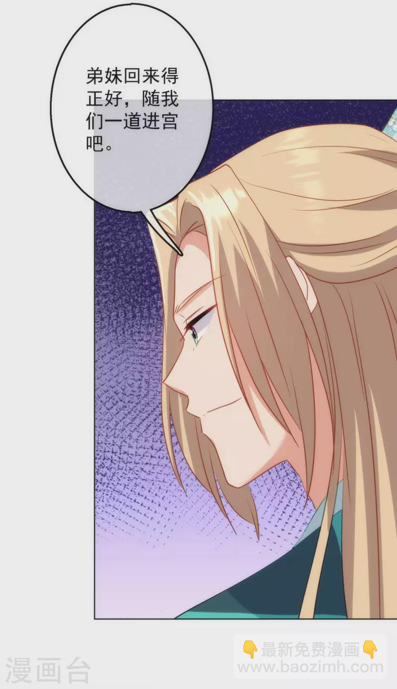 哦，我的宠妃大人韩漫全集-第349话 淫者见淫无删减无遮挡章节图片 