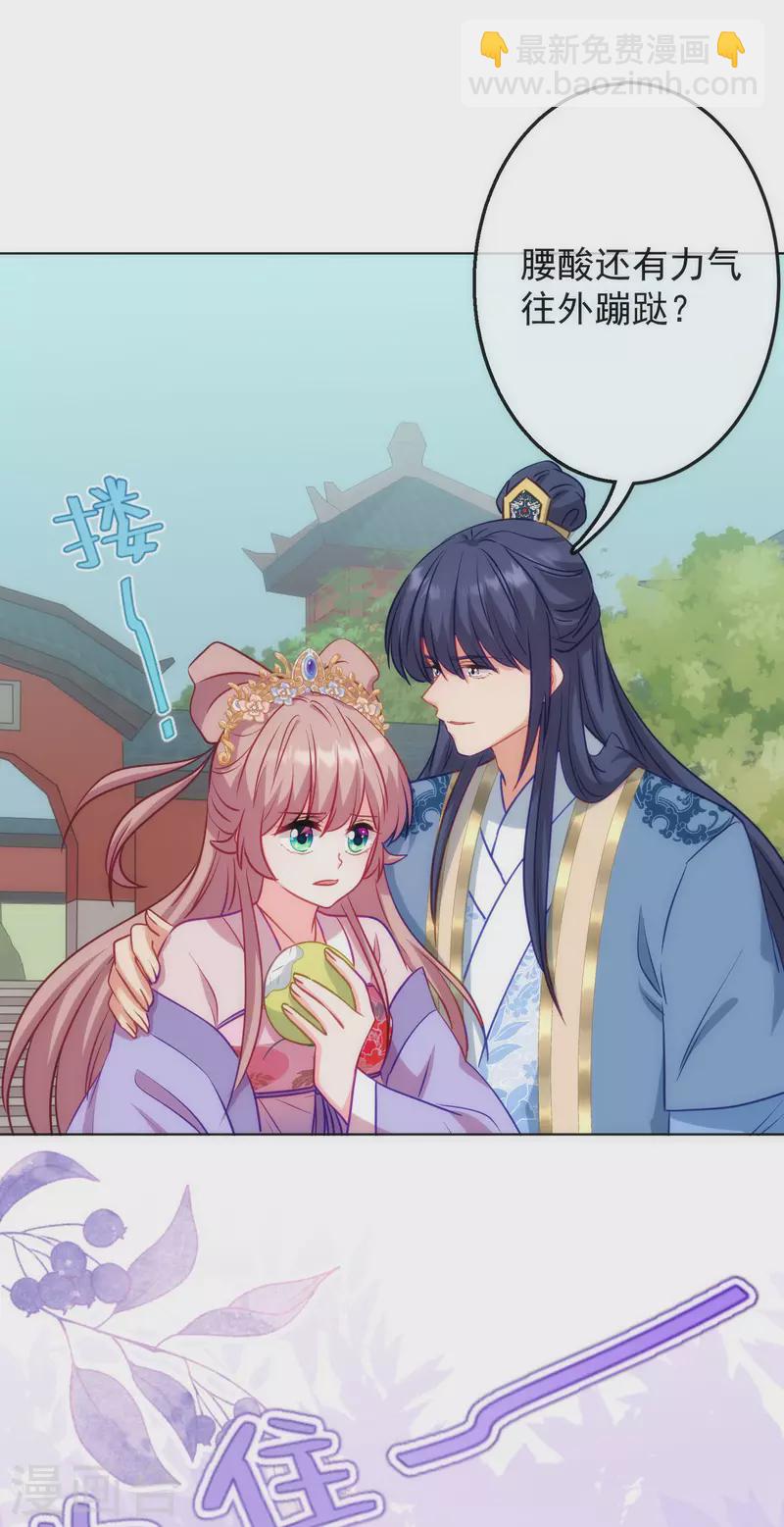 哦，我的宠妃大人韩漫全集-第349话 淫者见淫无删减无遮挡章节图片 