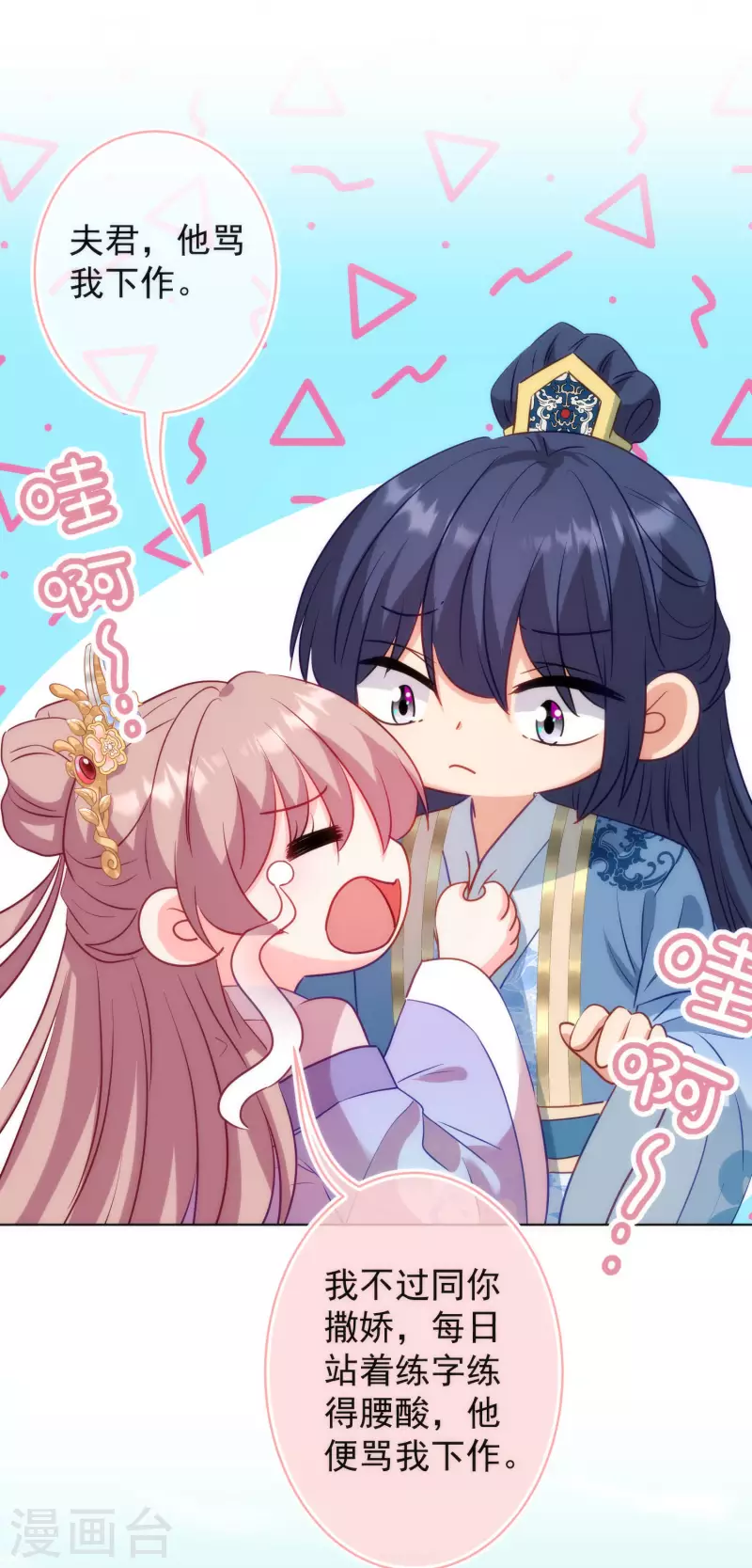 哦，我的宠妃大人韩漫全集-第349话 淫者见淫无删减无遮挡章节图片 