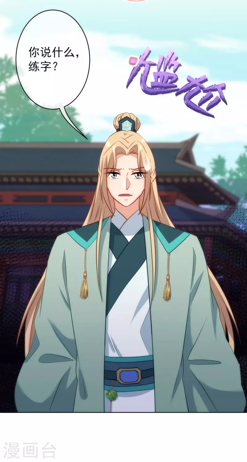 哦，我的宠妃大人韩漫全集-第349话 淫者见淫无删减无遮挡章节图片 