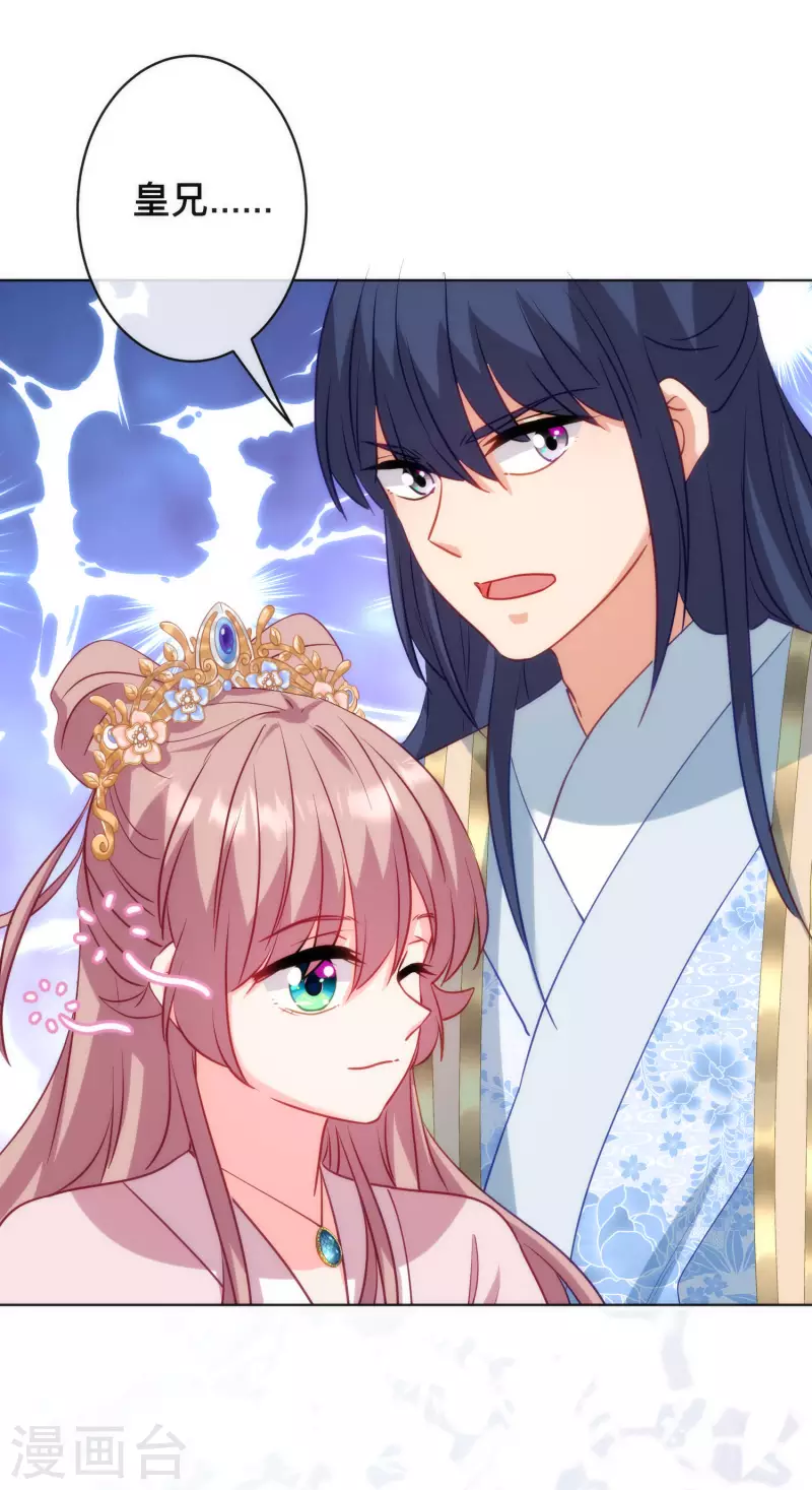 哦，我的宠妃大人韩漫全集-第349话 淫者见淫无删减无遮挡章节图片 