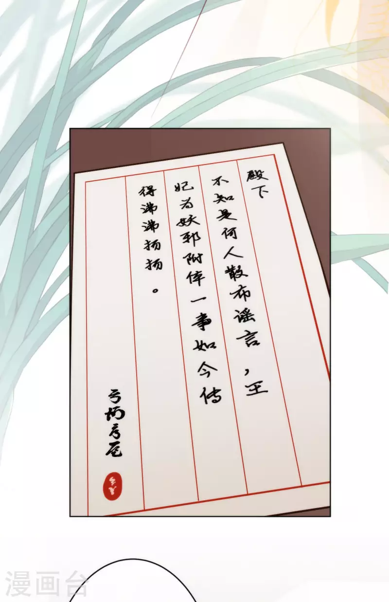 哦，我的宠妃大人韩漫全集-第349话 淫者见淫无删减无遮挡章节图片 